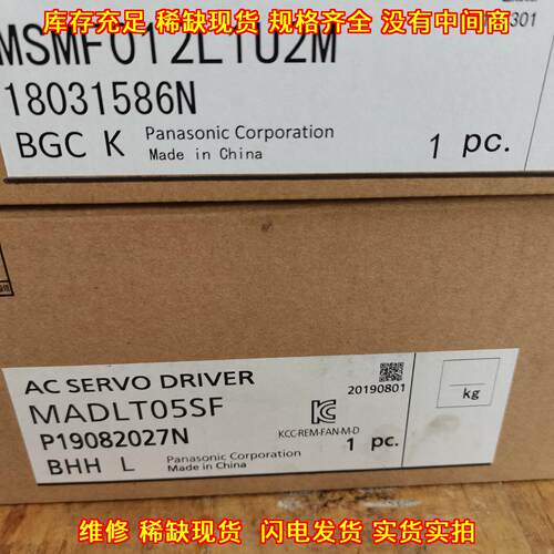 MADLT05SF MSMF012L1U2M 松下交流伺服套装议价维修