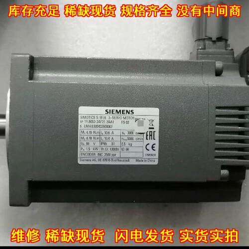 1FL6052-2AF21-2AA1 伺服电机 工控自动化设备配件议价维修