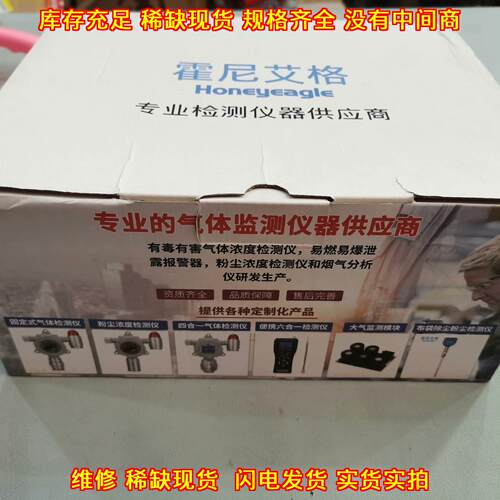 HNAG1000-C2H60-GS 工业乙烷浓度检测仪 气体探测报警器议价维修