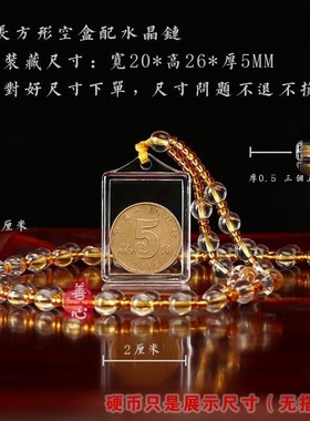 装朱砂护身符保护套挂脖装平安符的福袋防水透明大号可拆嘎乌盒