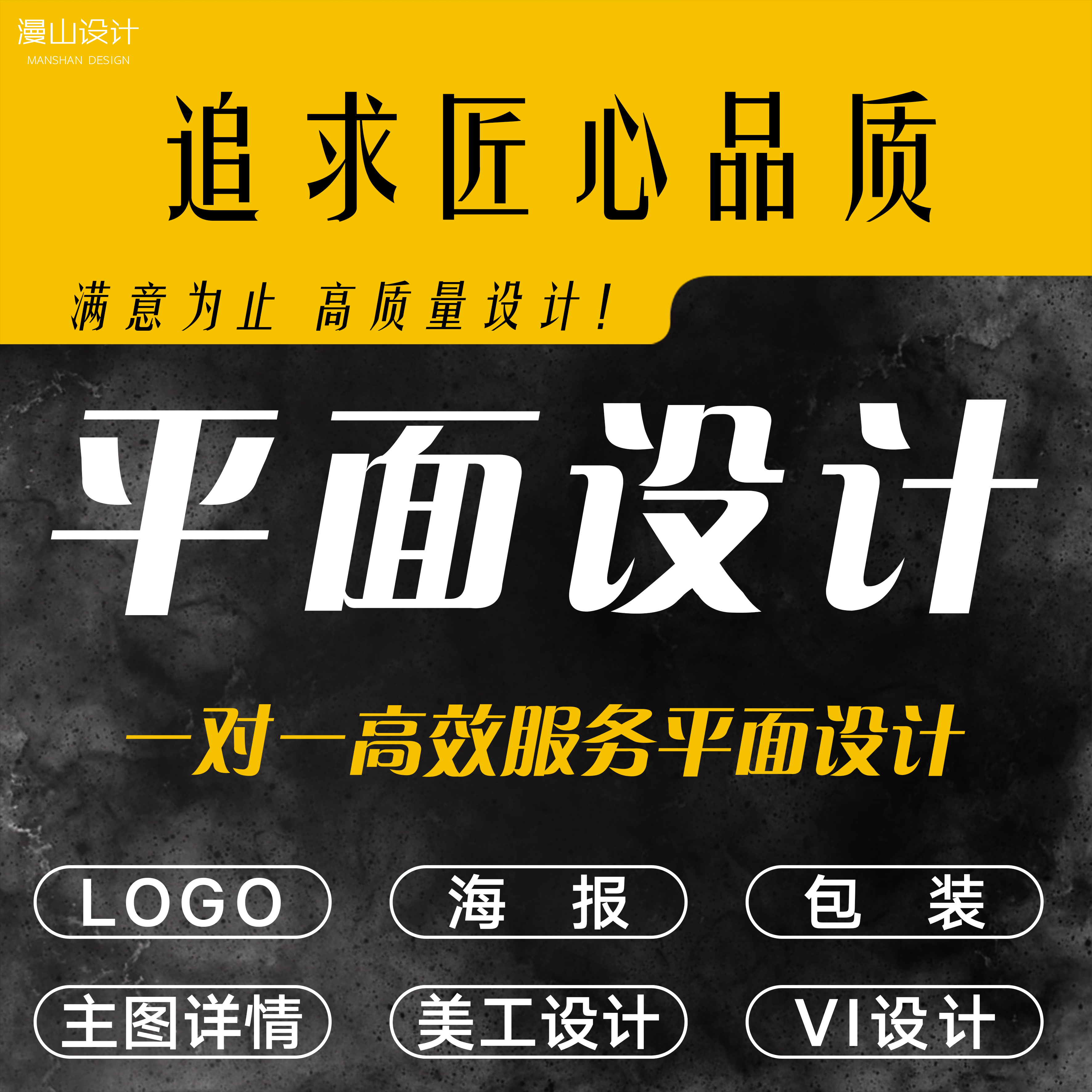 平面设计画册排版宣传册宣传单展板封面美工图片广告海报设计