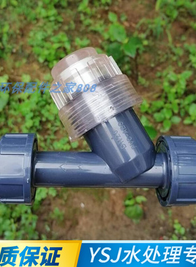【高品质】管道式DN15/20/25/32/40/50污水UPVC塑料Y型过滤器灰色