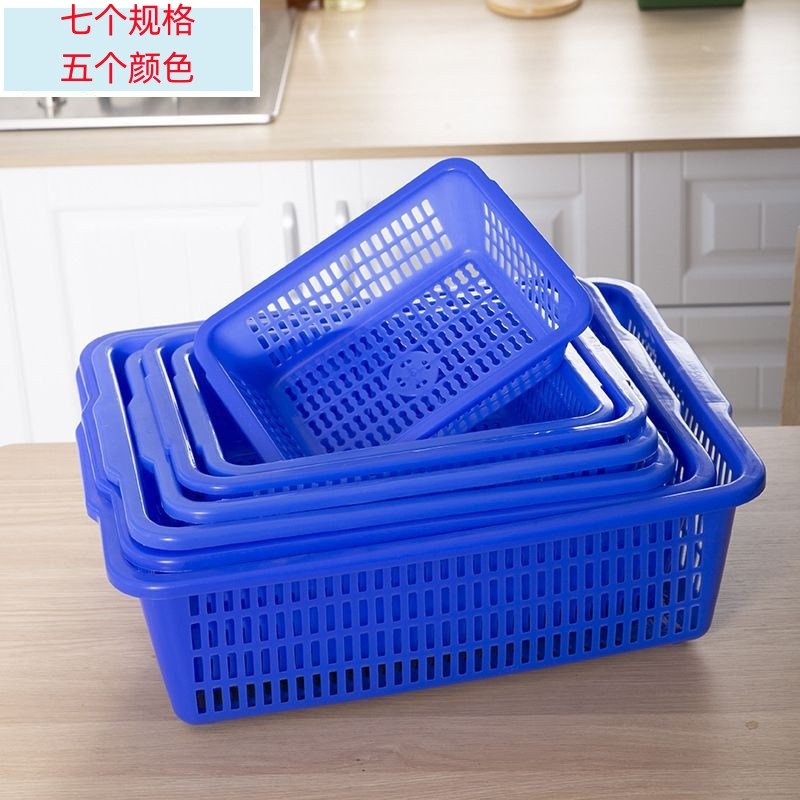塑料篮洗菜篮收纳篮沥水篮长方形熟料耐摔篮子分拣筐子商用漏水筛,餐饮具,洗菜盆/沥水篮/漏水筛,淘宝优惠券,粉丝福利购,淘宝优惠卷