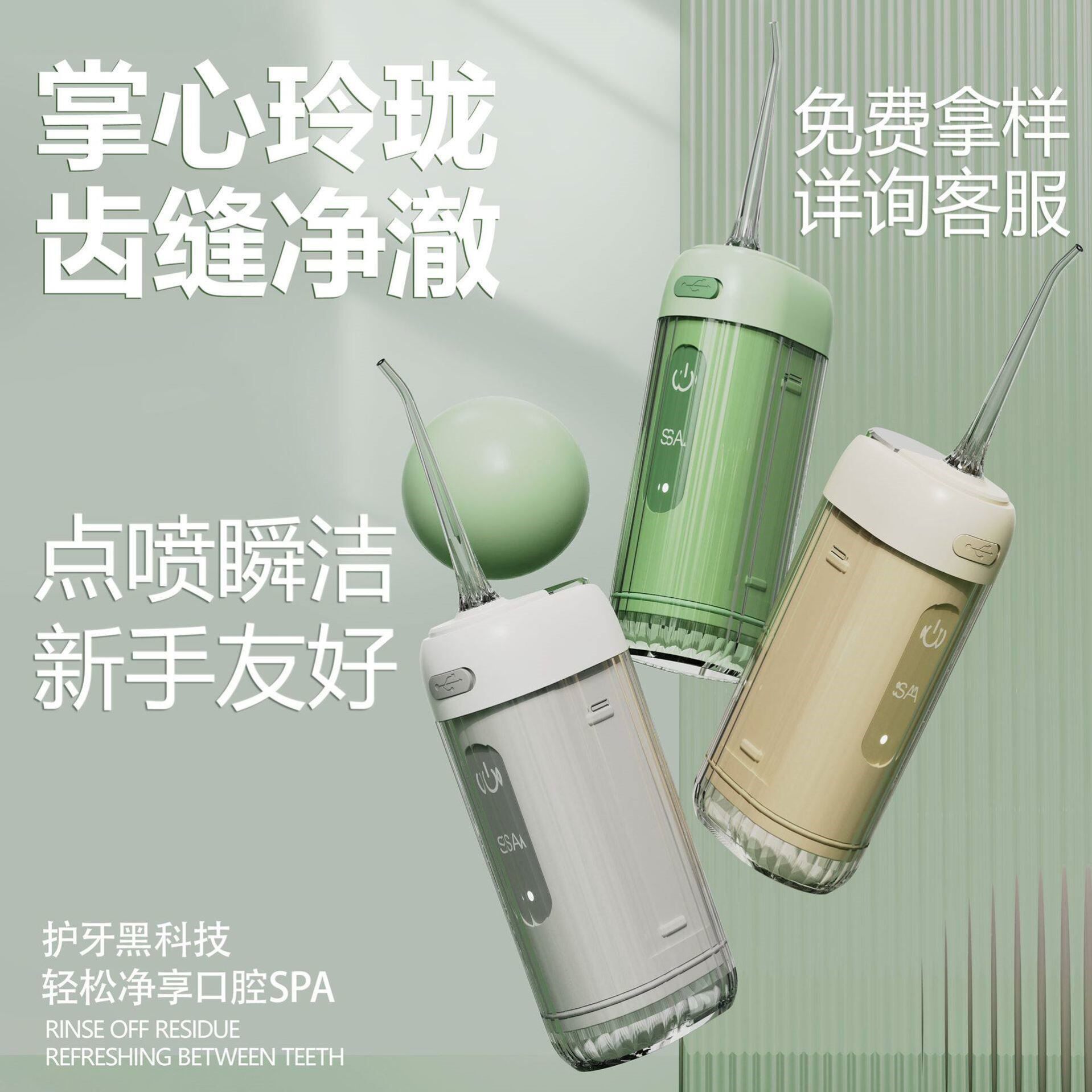 电动冲牙器便携式洁牙迷你洗牙器水牙线冲洗器去结石口腔清洗