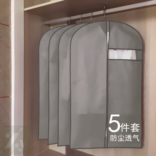 衣服防尘罩大衣西服罩防尘袋家用无纺布透气收纳挂式衣袋防尘衣套
