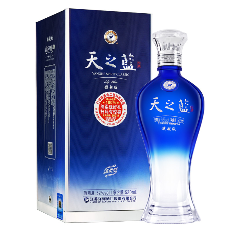 洋河天之蓝浓香型白酒52度520ml