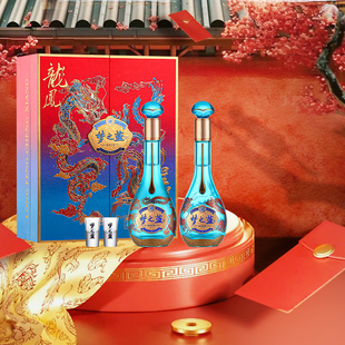 洋河蓝色经典 梦之蓝 龙凤呈祥 52度550mL*2 礼盒装 绵柔型白酒