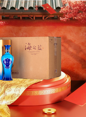 洋河蓝色经典 海之蓝52度375ml*6瓶整箱装绵柔浓香型纯粮白酒[33]