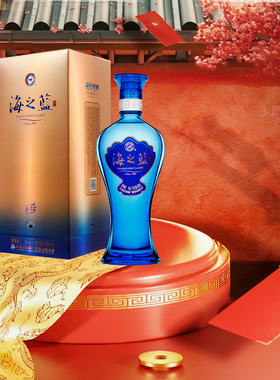 洋河蓝色经典 海之蓝42度480ml*1瓶 绵柔型浓香型白酒正品[55]