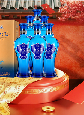 洋河蓝色经典 海之蓝42度375ml*6瓶 整箱装绵柔型浓香型纯粮白酒