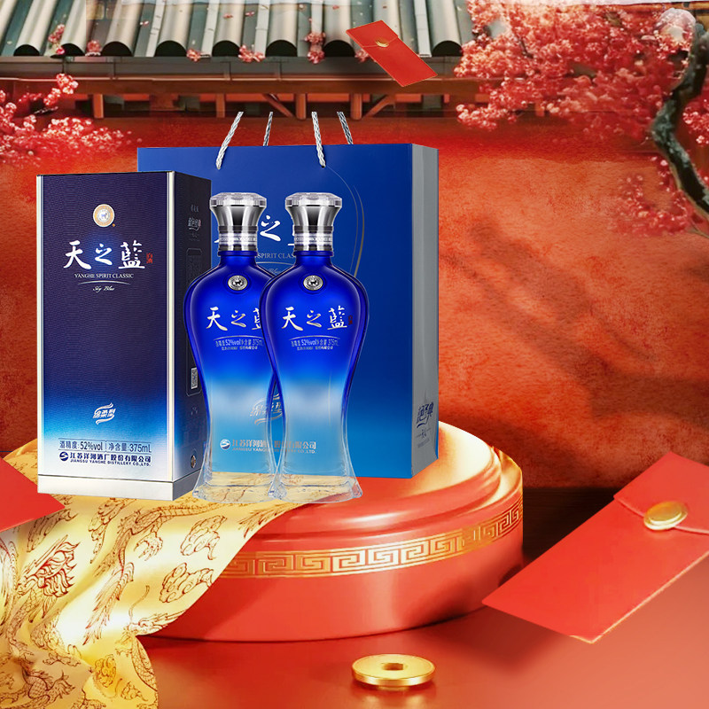 洋河天之蓝52度375ml*2瓶双支装绵柔型浓香型白酒正品商务宴饮