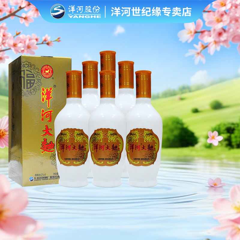 洋河大曲（大全福）42度500ml*6 整箱装浓香纯粮酿造白酒口粮酒