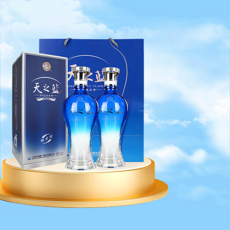 洋河蓝色经典 天之蓝52度480ml*2瓶 双支装 绵柔型浓香型白酒正品