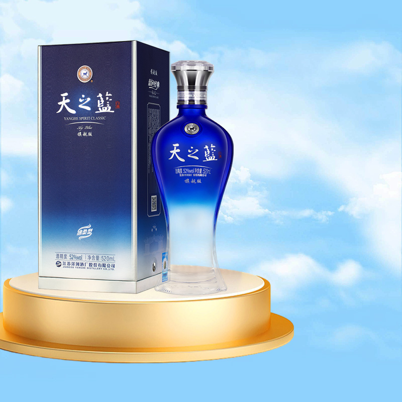 洋河蓝色经典 天之蓝52度520ml*1瓶 单瓶装 绵柔型浓香型白酒正品