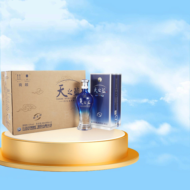 洋河蓝色经典天之蓝52度480ml*6 整箱装绵柔型浓香型品牌纯粮白酒