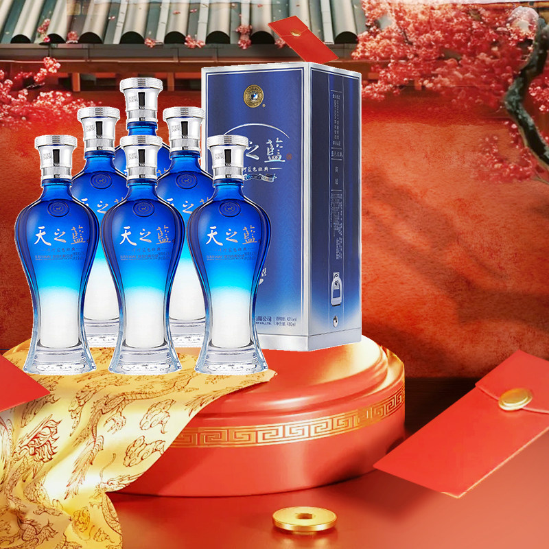 洋河天之蓝42度480ml*6整箱白酒