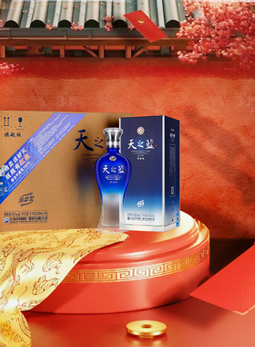 洋河蓝色经典 天之蓝42度520ml*6瓶 整箱装 绵柔型浓香型白酒