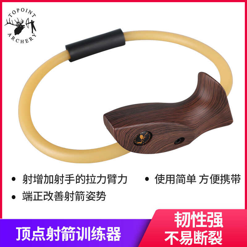 顶点射箭拉力器开弓训练