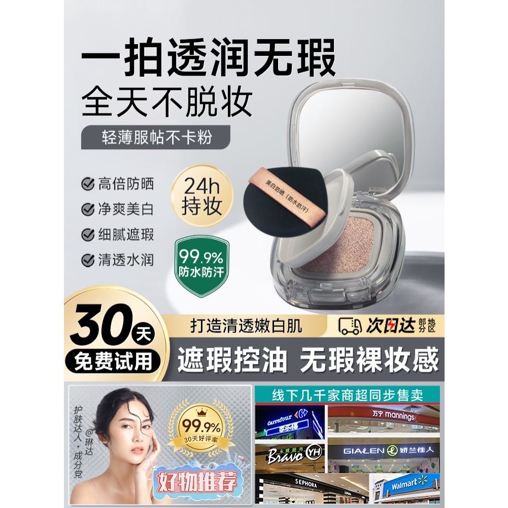 SPF50+气垫bb防晒霜隔离防晒遮瑕三合一持久不脱妆官方正品