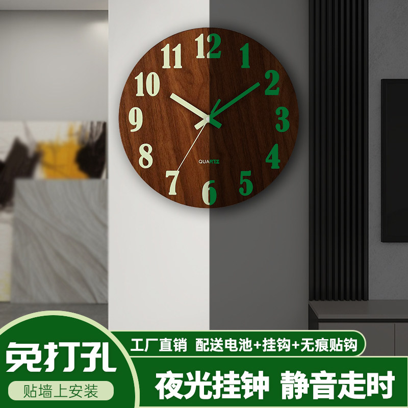 木纹制免打孔创意夜光挂钟
