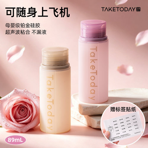 随身上飞机挤压空瓶小喷瓶