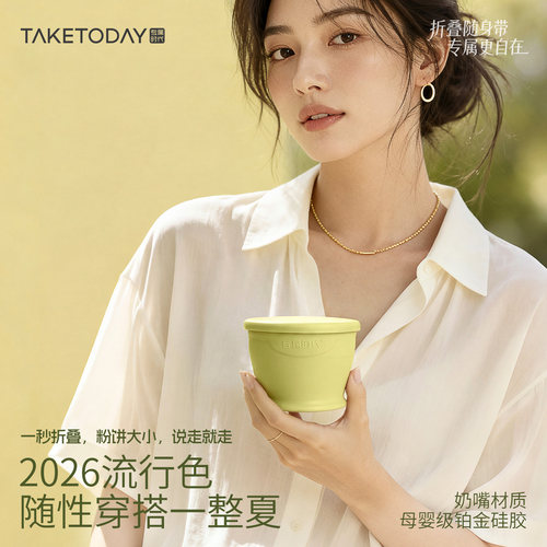 金合欢流行色折叠水杯硅胶便携式
