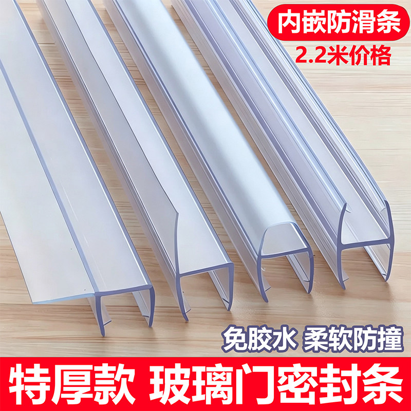 淋浴房玻璃门磁吸密封条防风防水图片