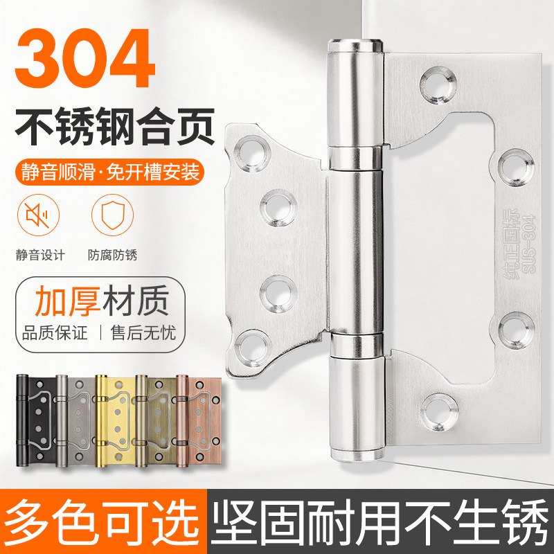 304不锈钢子母合页静音免开槽