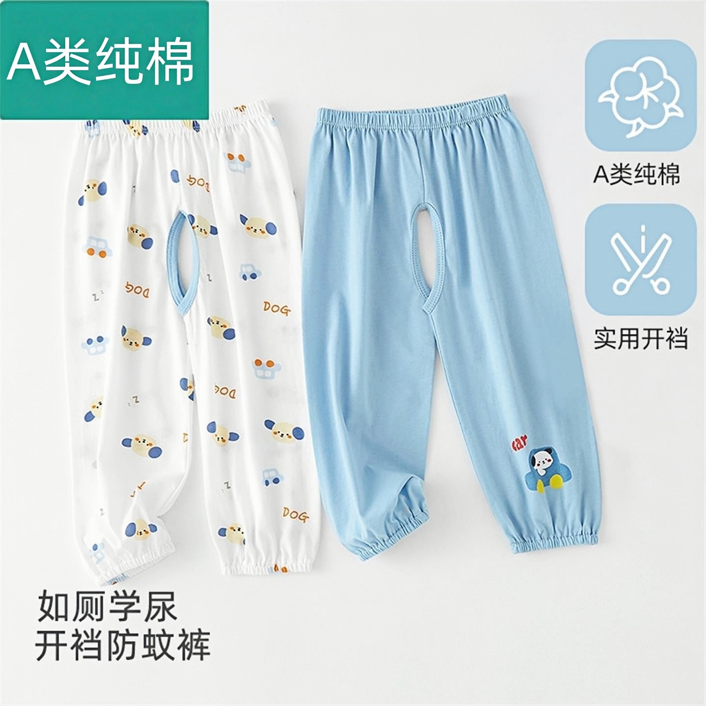 全纯棉时代开裆裤男宝宝夏季纯棉薄款男童防蚊裤婴儿开档裤子外穿