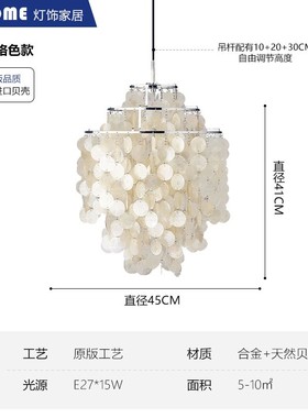 意大利法式浪漫贝壳吊灯创意复古Verpan珍珠贝壳餐厅客厅卧室吊灯