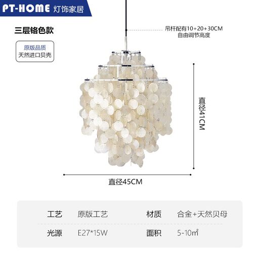 意大利法式浪漫贝壳吊灯创意复古Verpan珍珠贝壳餐厅客厅卧室吊灯