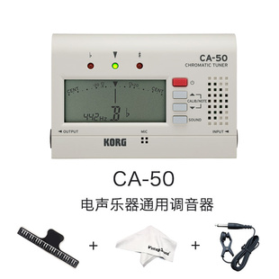 科音KORG CA2电子调音器小提琴萨克斯小号长笛二胡吉他贝斯管弦乐