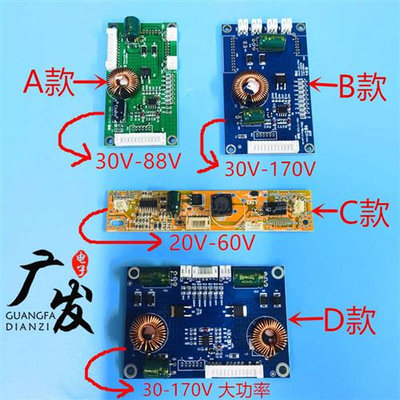 万能恒流板升压板通用LED大功率恒流板高压板背光板改装套件驱动