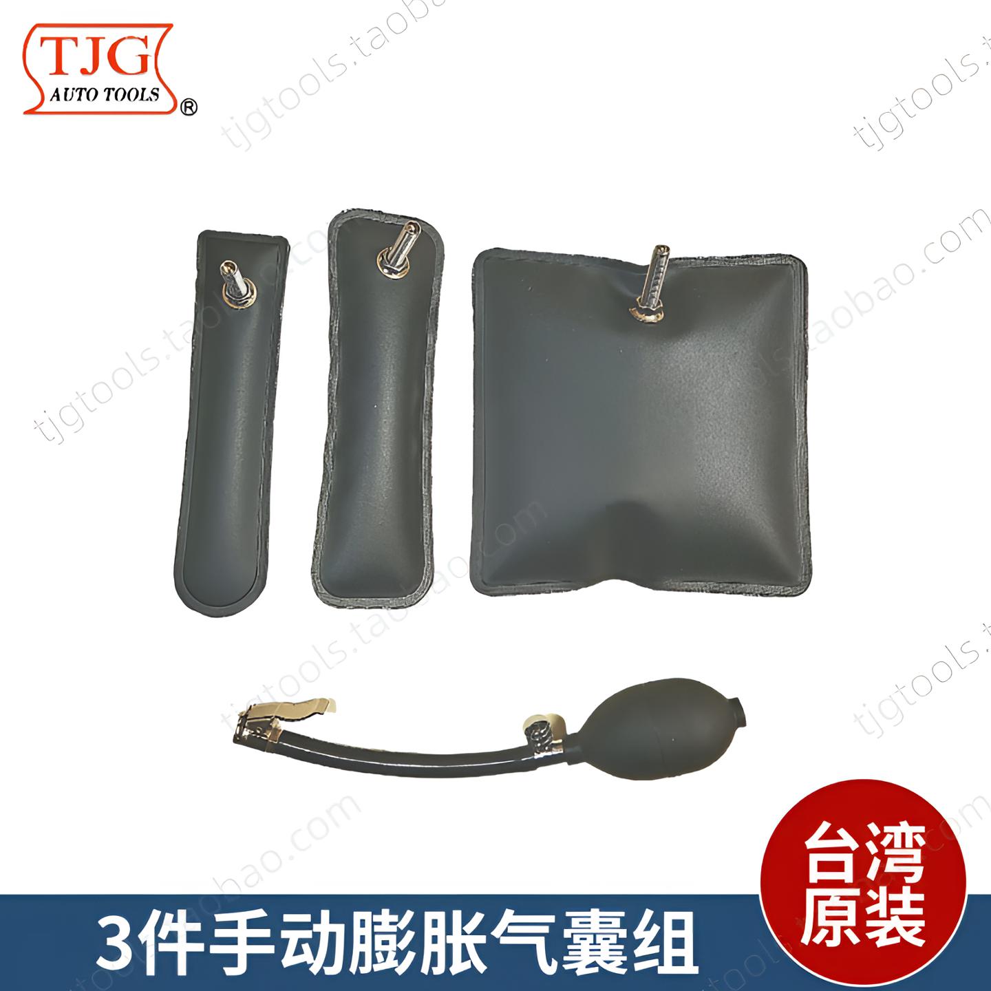 台湾TJG手动膨胀气囊3件汽车门窗安装定位气垫气囊工具气囊充气垫