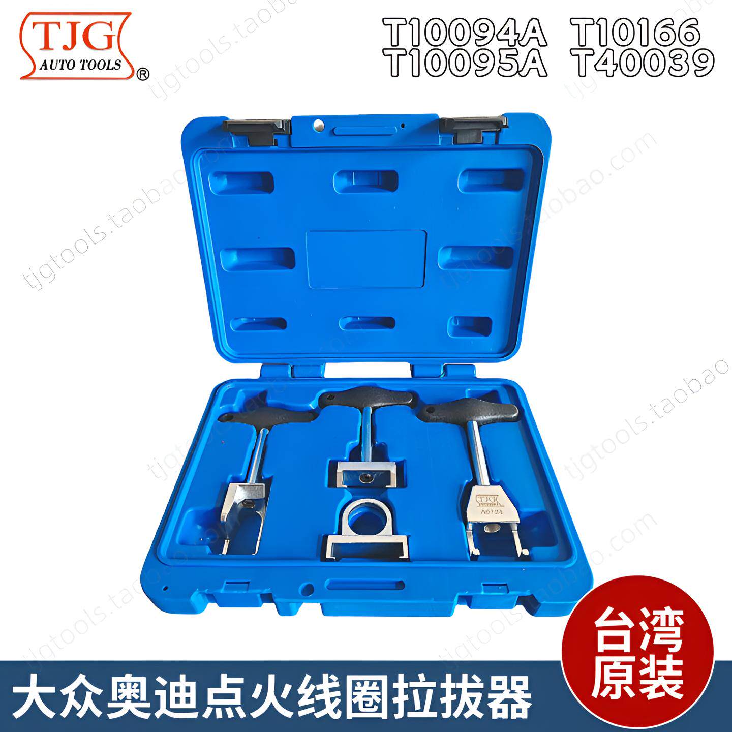 点火线圈拉拔器适用大众奥迪TJG