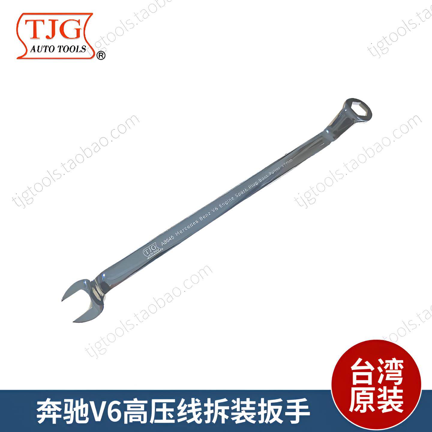 台湾TJG奔驰V6高压线拆装器高压线拆装扳手