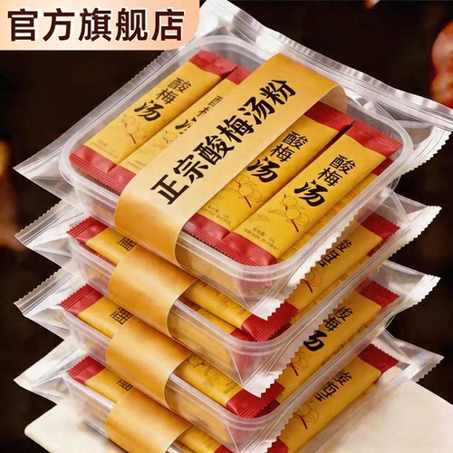 【央妈推荐】正宗酸梅汤