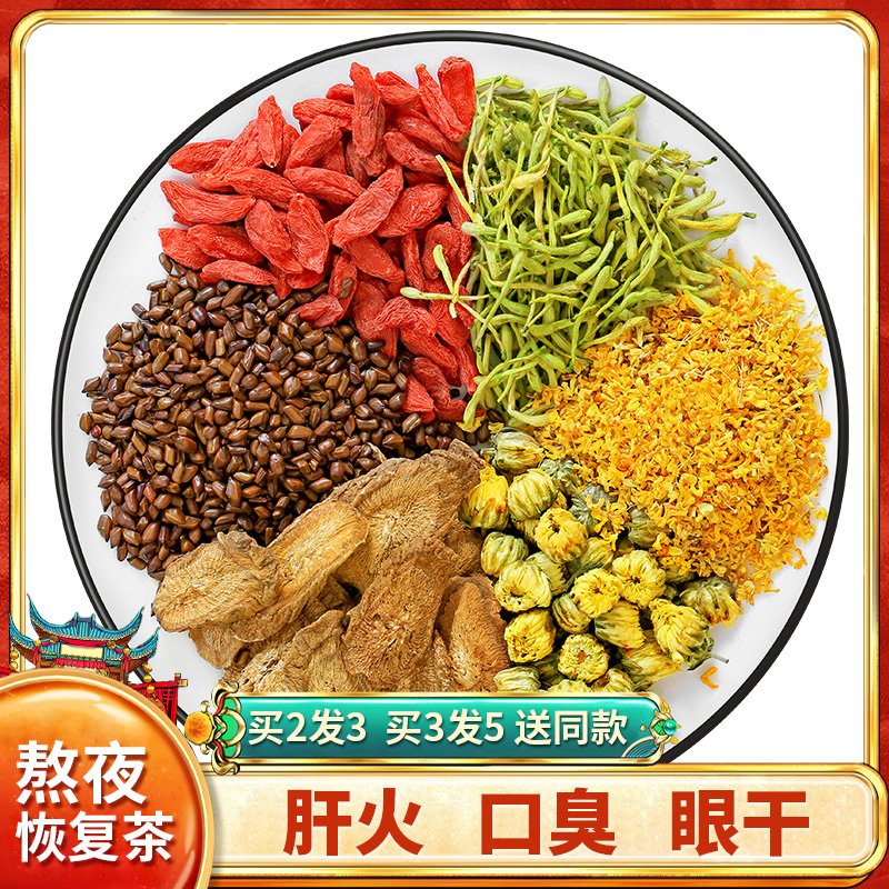 菊花枸杞決明子茶金銀花桂花花茶養生茶包茶正品泡水喝的東西泡茶_茗小福茶葉旗艦店_茶