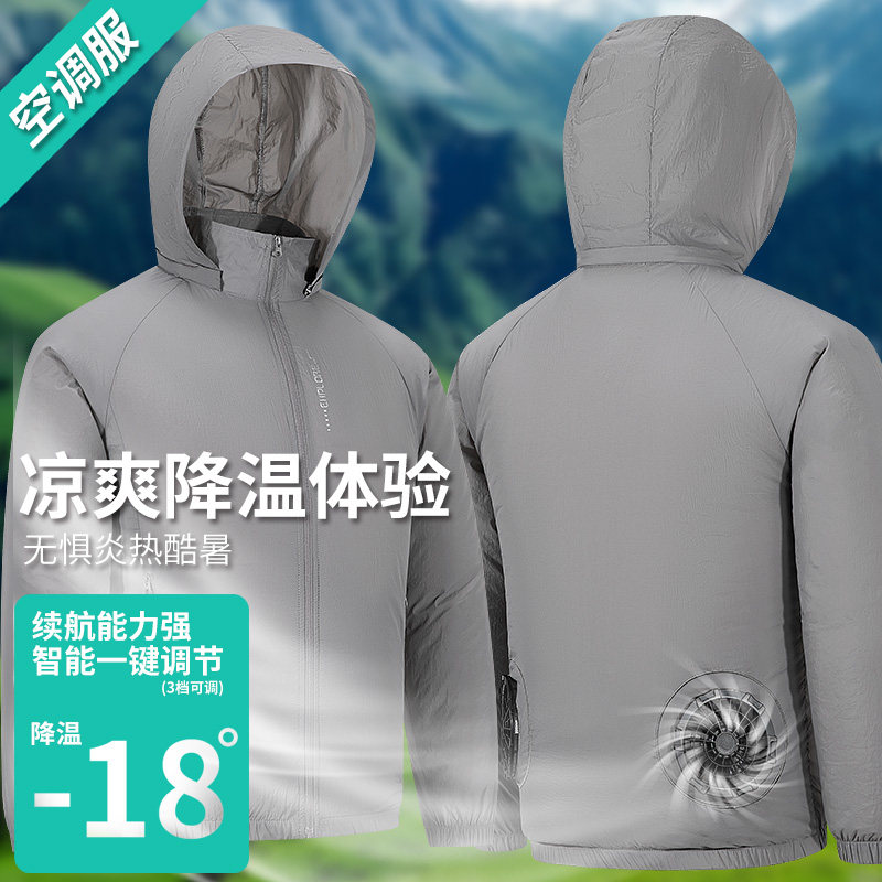 风扇空调服工作服外套