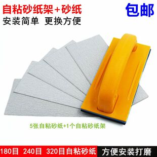 砂纸架砂架腻子墙面打磨工具神奇除铁锈乳胶漆磨平自粘植绒钢砂