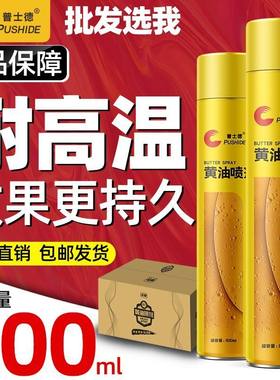 液体黄油喷剂手喷车门润滑喷剂门轴润滑油机械自喷耐低高温润滑脂