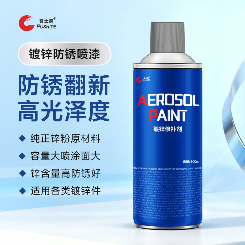 镀锌喷漆防锈防腐金属漆