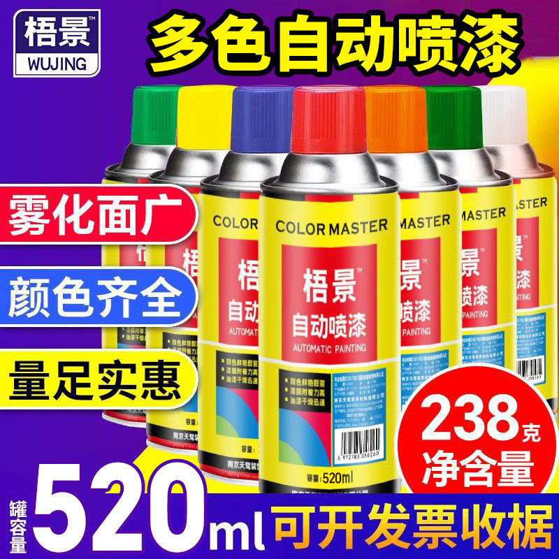 自动喷漆手摇金属防锈漆汽车涂鸦专用家用车漆黑色白色金银色镀铬