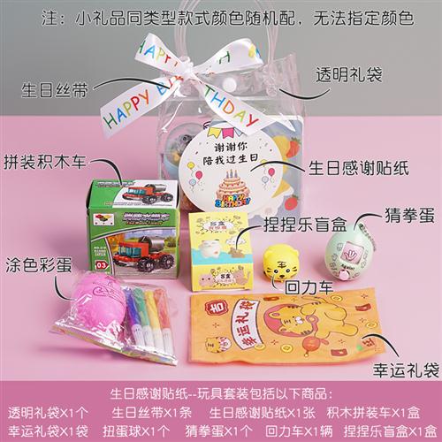 生日幼儿园伴手礼物小礼品毕业圣诞节儿童奖励小朋友送全班分享