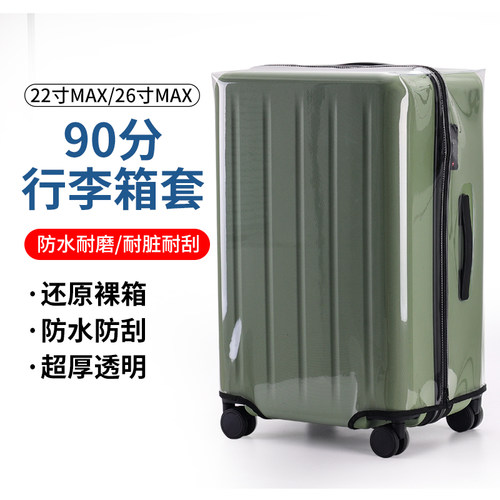 行李箱保护套免拆防尘防刮