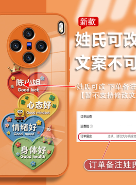 适用于vivoX200手机壳X100Pro保护套X90姓氏定制心态好X80高级感X70个性创意镜头全包橙色金漆玻璃女简约轻奢