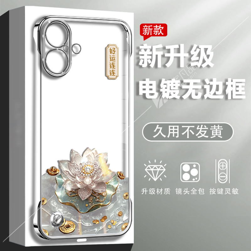 好运莲花全型号适用于苹果手机壳vivo华为OPPO小米保护套iphone16电镀透明无边框新款女镜头全包防摔高级创意