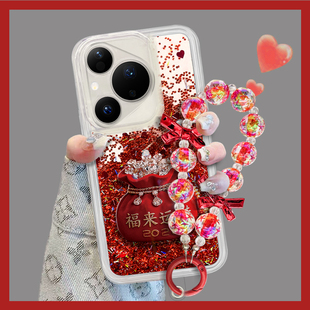 适用于华为Pura80Pro手机壳P70保护套华为P60流沙红P50新款2026福来运转P40轻奢P30简约全包防摔高级感ins风