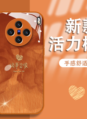 适用于vivox200手机壳X200Pro保护套X100诸事皆顺X90防摔X80镜头全包简约女ins风个性橙色玻璃壳高级轻奢新款