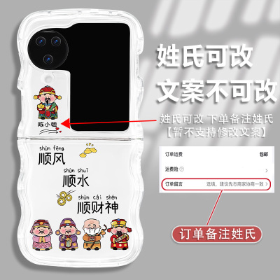 适用于OPPOFindN3Flip手机壳保护套新款顺风顺水财神定制姓氏高级感潮镜头全包百家姓透明波浪折叠屏女款防摔